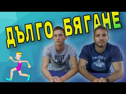 Видео: Как да бягам по-дълго | силова тренировка на стълбички - Бягай с Healthit еп. 6