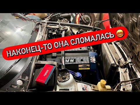 Видео: Стартер крутит но машина не заводится бвм е34 м50б25 Bosch проблемы с запуском