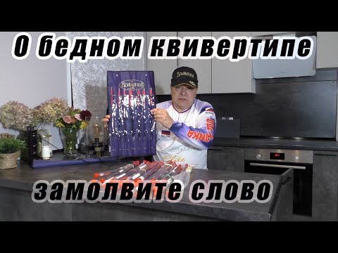 Видео: Вся правда о квивертипах Оптима!
