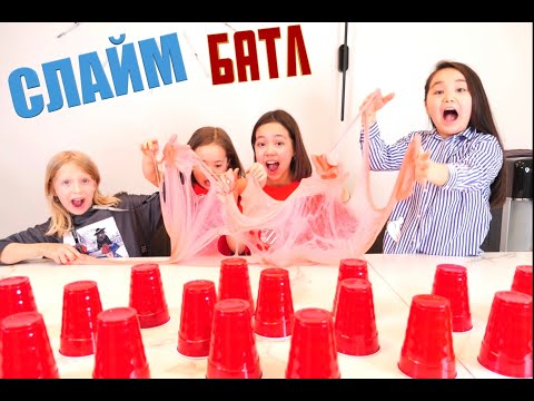 Видео: ❤️СЛАЙМ БАТЛ❤️Аминки ❤️Мария OMG ❤️ Милана ❤️Анютка ❤️ АдЁка оценили!