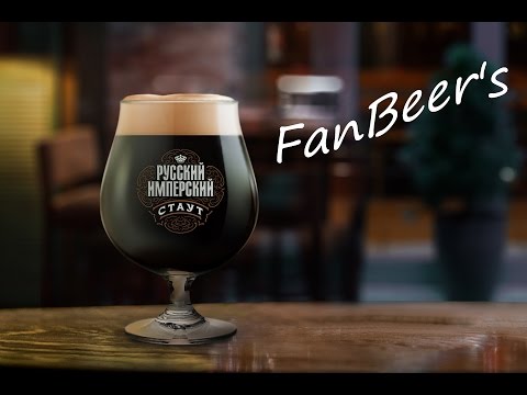 Видео: Варка Русский Имперский Стаут (Russian Imperial Stout)