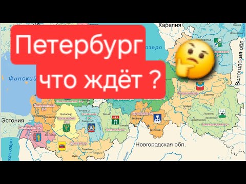 Видео: Петербург желание и возможность отделится от Москвы.Интересное таро-кино.