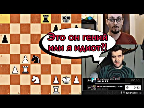 Видео: ЯН НЕПОМНЯЩИЙ ПРОТИВ ЛЕВИ РОЗМАНА