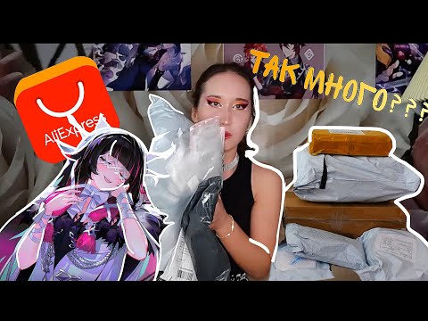 Видео: ОБЗОР НА НОВУЮ ПОСЫЛКУ c  Aliexpress