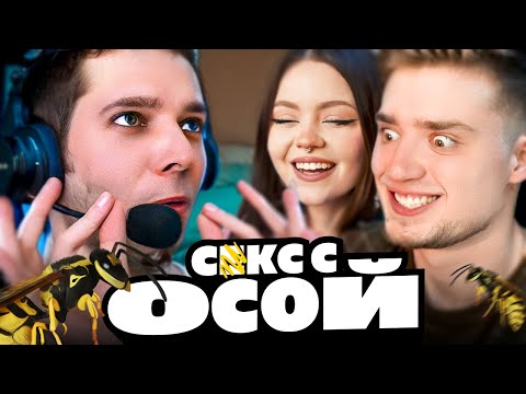 Видео: Провел фейковый кастинг моделей для OnlyFans [Задаю дикие вопросы] | Артемов и Анна Мяу реакция.