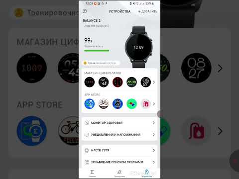 Видео: Zepp 9.13.0 (что нового)