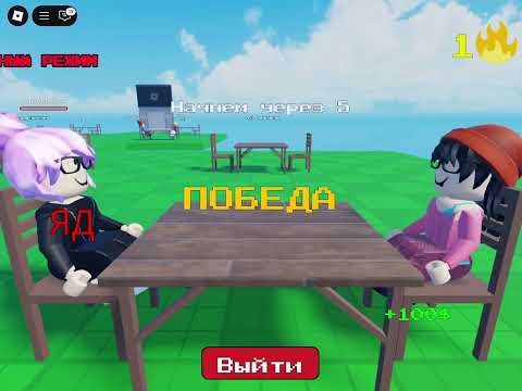 Видео: Играем С Леди Молли В  Ядовитую Конфету! Главное Будь Осторожен! 