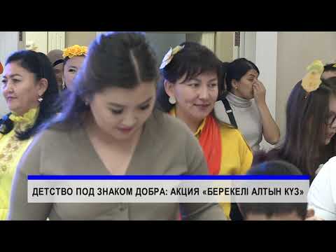 Видео: 08/10/2025 - Новости канала Первый Карагандинский