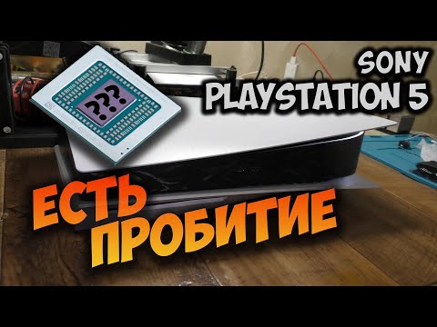 Видео: Ремонт PS5. Не реагирует на кнопку. Пробило верхнее плечо питания APU.