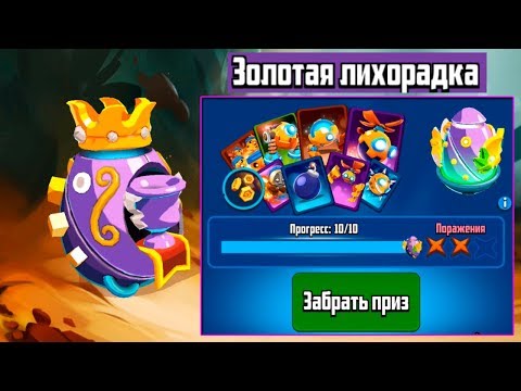 Видео: Сезонное яйцо и испытание Badland Brawl! Башня на башню онлайн! андроид игра