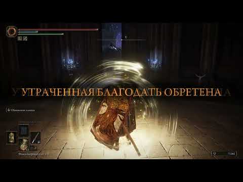 Видео: Elden Ring - Подробное Прохождение/Гайд 100 (Нокрон Вечный город часть1,Эпохальная Битва Мимиков)