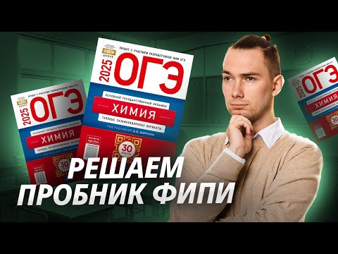 Видео: РАЗБОР ПЕРВОГО ВАРИАНТА СБОРНИКА ОТ ФИПИ