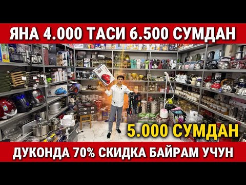 Видео: ‼️4000 ТАСИ 6.500 СУМДАН + 15 МИНГТАСИ 5000 СУМДАН. MELKI BITAVOY
