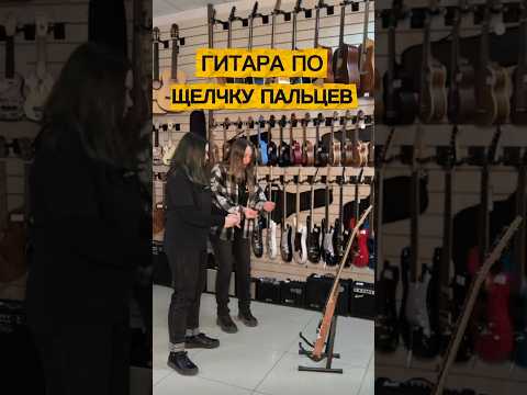 Видео: Гитара по щелчку пальцев! #рек #пародия #юмор #majormusic #работа #мем #смех #продавец #музыка #топ