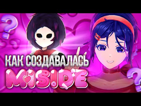 Видео: Как создавалась MiSide | Сравнение с Umfend