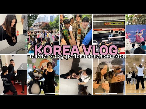 Видео: KOREA VLOG #4:день учителя/школьная экскурсия/выступление в парке/корейский аттракцион диско