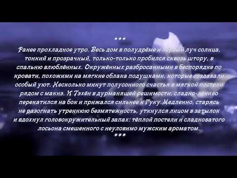 Видео: 5 часть ТИЗЕР. 🌈🔥Неудержимая страсть любви. Слеш_Тэгуки_Вигуки