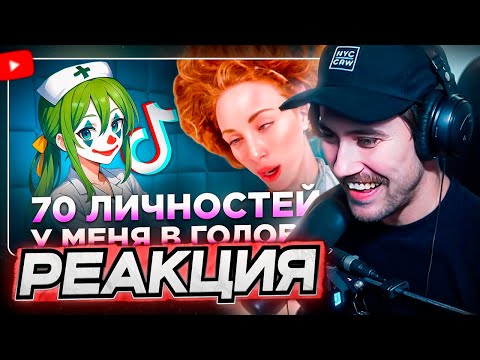 Видео: DEADP47 СМОТРИТ: ТИКТОКЕРЫ на сервере ШИЗОФРЕНИИ
