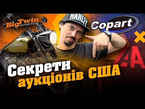 Видео: Сколько стоит мотоцикл из США: аукцион, доставка, ремонт | Harley-Davidson/ BigTwin