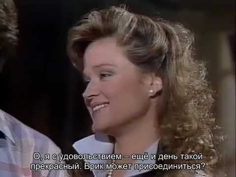 Видео: Санта Барбара   259 русские субтитры