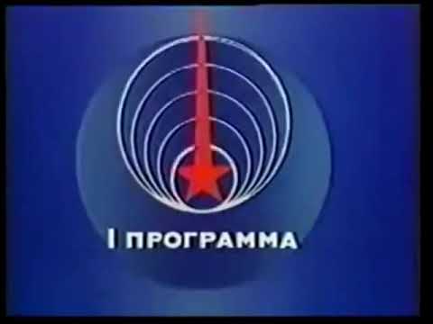 Видео: Переход с ЦТ СССР на 1-й канал Останкино (27.12.1991)