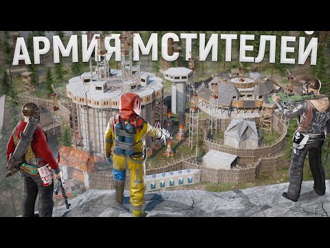 Видео: СОБРАЛ АРМИЮ МСТИТЕЛЕЙ! Чтобы Отомстить КЛАНУ ФРАНЦУЗОВ в Rust/Раст