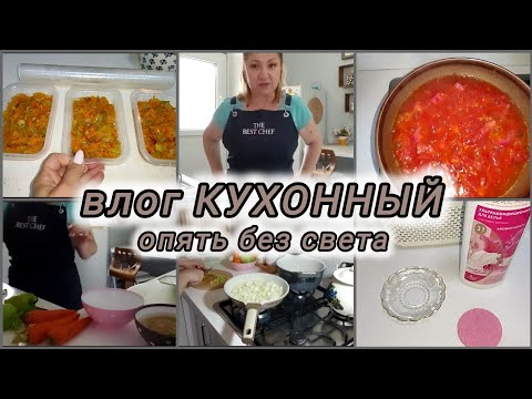 Видео: ЖИЗНЬ 50+/ГОТОВКА/завтрак/обед/МОТИВАЦИЯ на готовку#ruguyavlog
