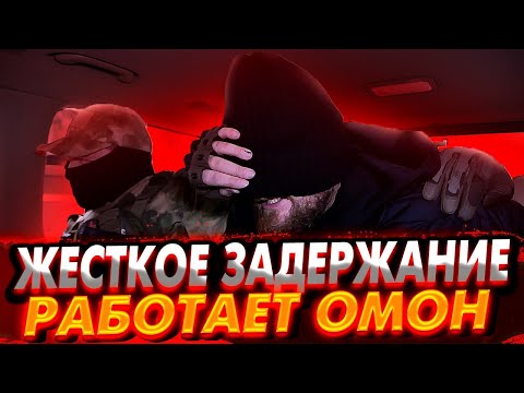 Видео: БЕСПРЕДЕЛ ОМОН|СПЕЦНАЗ ШОУ НА ПРАЗДНИК|ЖЕСТКОЕ ЗАДЕРЖАНИЕ|МАСКИ ШОУ НА ДЕНЬ РОЖДЕНИЯ