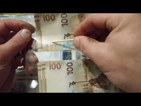 Видео: Обзор собрания современных купюр. Модификации, Номера, Эксперименты, Юбилейные.