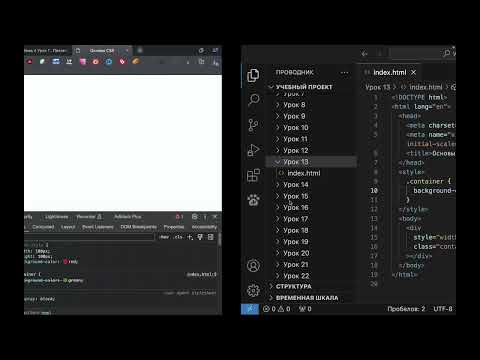 Видео: Стили CSS. Работа над дизайном сайта с помощью CSS. РУНО