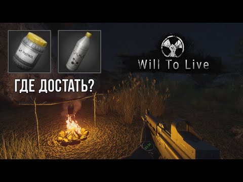 Видео: [Will To Live Online] Нитроглицерин и ртуть