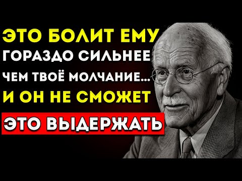 Видео: Забудь О Правиле Нулевого Контакта/ Это Болит Сильнее, Чем Твое Молчание — Карл Юнг