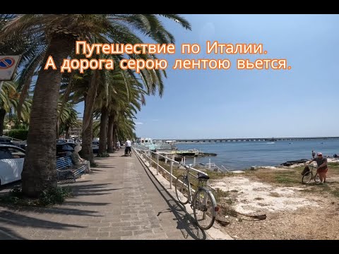 Видео: Возвращение в Рим