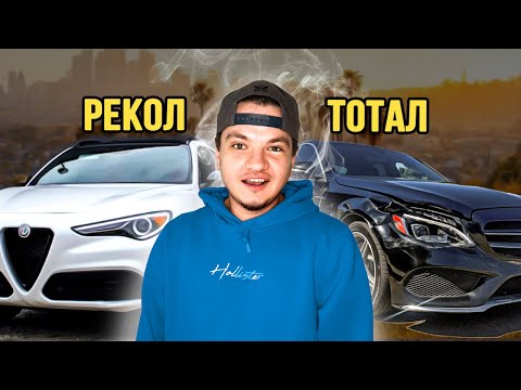 Видео: Turo — бизнес мечты или головная боль? Реколы, ТОТАЛЫ, ПЛОХИЕ КЛИЕНТЫ
