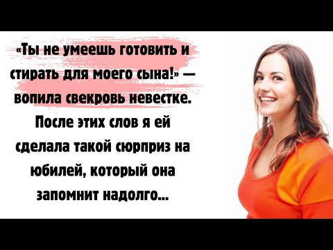 Видео: ⚡️ «Ты живёшь в моей квартире, поэтому ты будешь делать то, что я скажу!» — вопила свекровь...