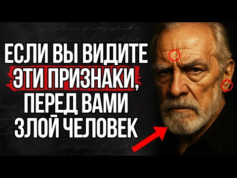 Видео: 5 людей, что разрушают вас незаметно (и как их распознать) | Стоицизм