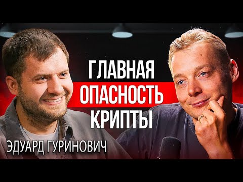 Видео: Крипта | Разговор о том, о чем не принято говорить