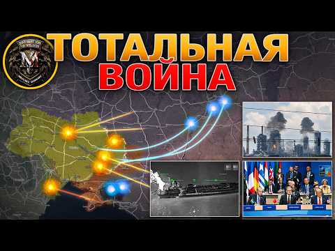 Видео: КОНТРОЛИРУЕМАЯ ЭСКАЛАЦИЯ🏛️Лицензия На PAC-3🔄ТОТАЛЬНЫЕ Массированные Удары🚀 Военные Сводки 08.07.2026