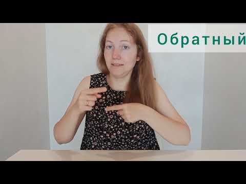 Видео: Пробуем переводить вместе! # 2#глухие #жестовыйязык #ржя