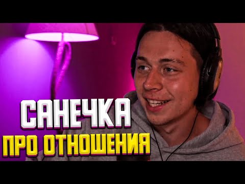 Видео: ФРАМЕ ТАМЕР ПРО ОТНОШЕНИЯ | ПРО САМОПСИХОЛОГИЮ