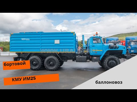 Видео: Баллоновоз с КМУ можно не регистрировать в Ростехнадзоре