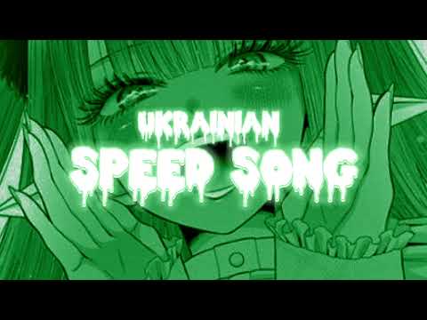 Видео: ХОЧЕШ | Після Дощу || Speed-Up+reverb (TikTok Remix)