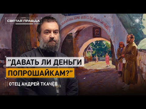 Видео: Афонское чудо как пример и поучение. Протоиерей Андрей Ткачев.
