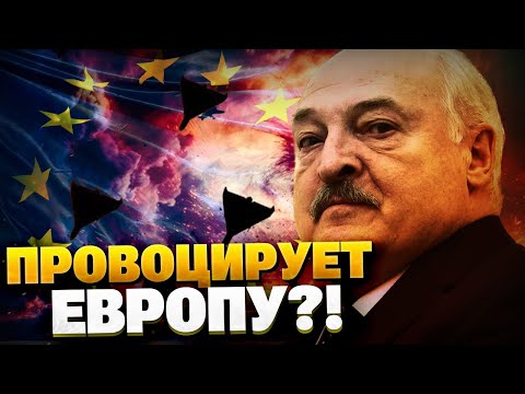 Видео: Беларусь лезет в страны Балтии! Провокации Лукашенко участились?!