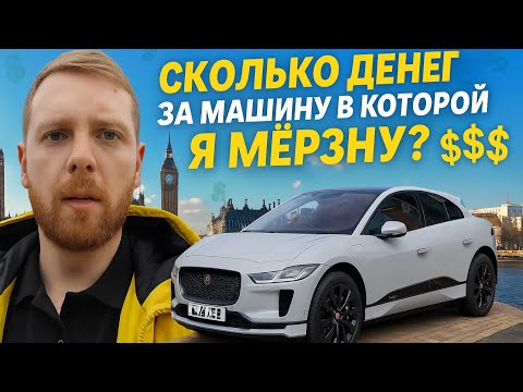 Видео: Jaguar I-Pace | Он едет на все деньги — а греет на копейки