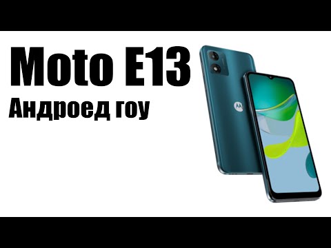 Видео: Moto E13 честный обзор. Стоит ли покупать?