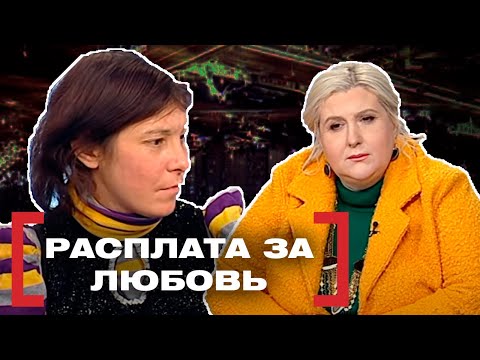 Видео: РАСПЛАТА ЗА ЛЮБОВЬ. Касается каждого