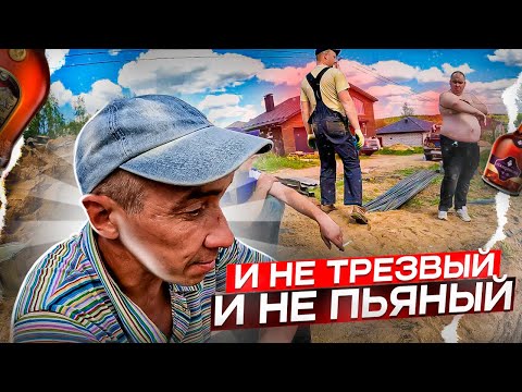 Видео: Бригада ругается, льем фундамент. Опалубка из шифера.