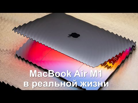 Видео: Опыт эксплуатации MacBook Air M1 - три месяца в моих программистских руках. M1 в реальной жизни