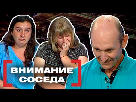 Видео: ВНИМАНИЕ СОСЕДА. Касается каждого
